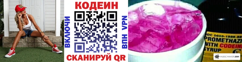 Кодеиновый сироп Lean напиток Lean (лин) купить наркотик Могоча