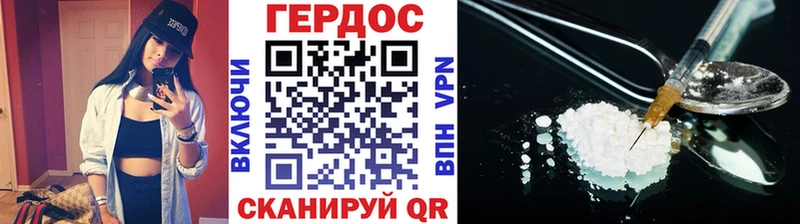 Героин Heroin  где найти   Могоча 