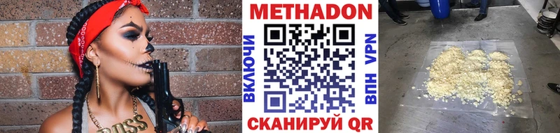 МЕТАДОН кристалл  Могоча 
